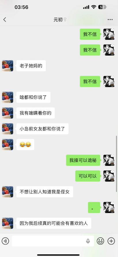 11万粉丝抖音二次元网红司骏xi耽圈最速塌房事件