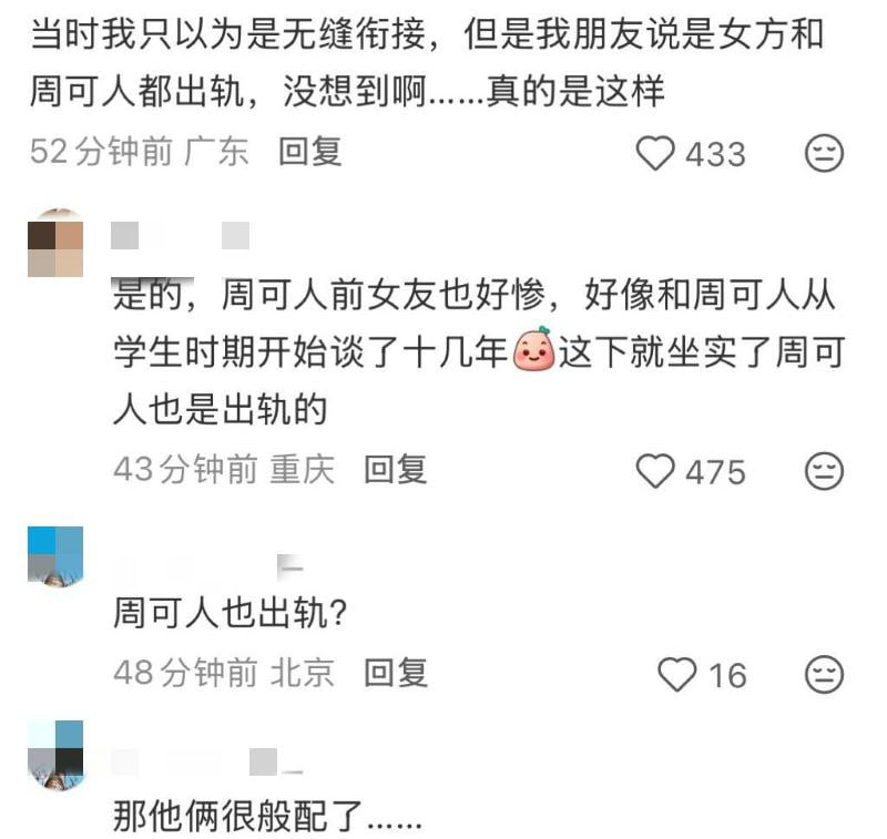 315认证真爱夫妻周可人严小北被前男友陈楷曝出轨