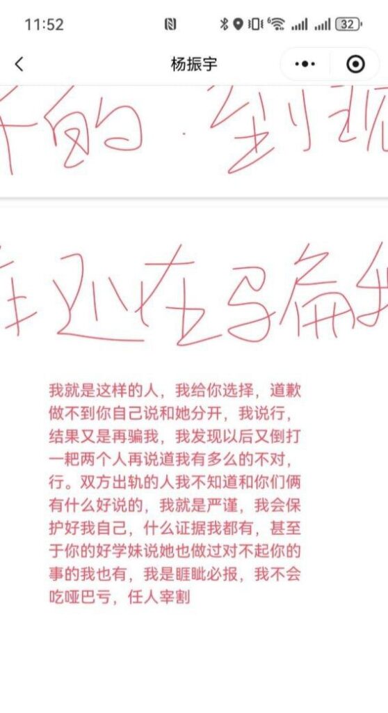 女大实锤兰州工业学院军训教官杨振宇脚踏两只船
