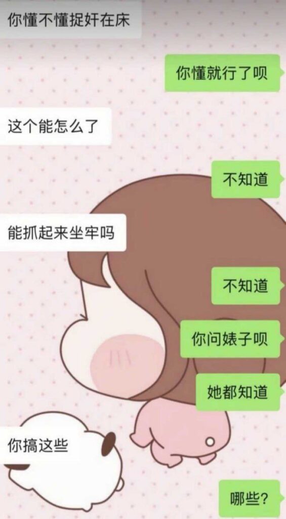新疆哈密心知肚明姐制知三当三被原配曝光聊天记录