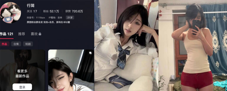 52万粉丝抖音腿精行简高挑女神私拍不雅视频曝光