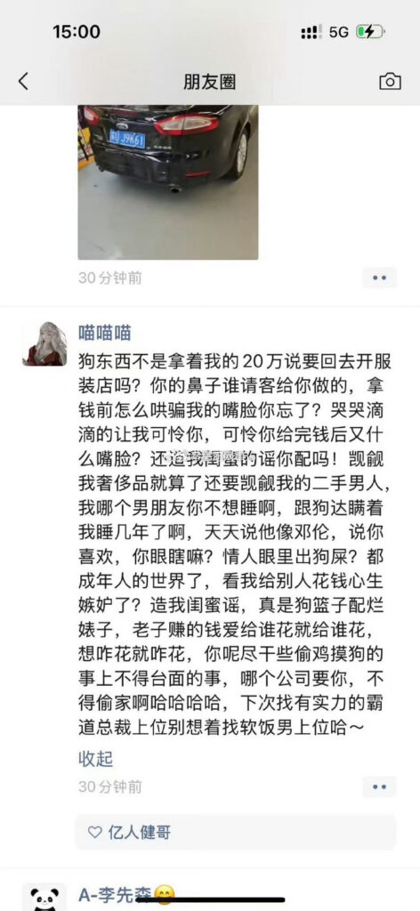 百万粉丝网红猫妹妹背刺事件前女助理实名开锤
