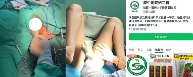 陕西中医药大学附院线上直播教学大事故隐私部位无修展示