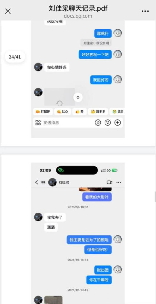 16级铁粉实锤抖音300万粉丝网红刘佳梁睡粉pua