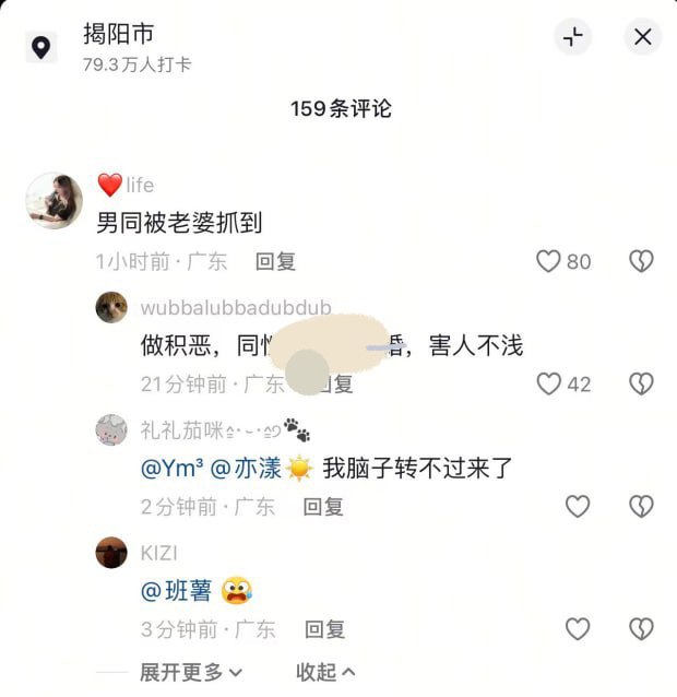 惠州街头年度抽象大戏妻子抓三发现老公竟是男同