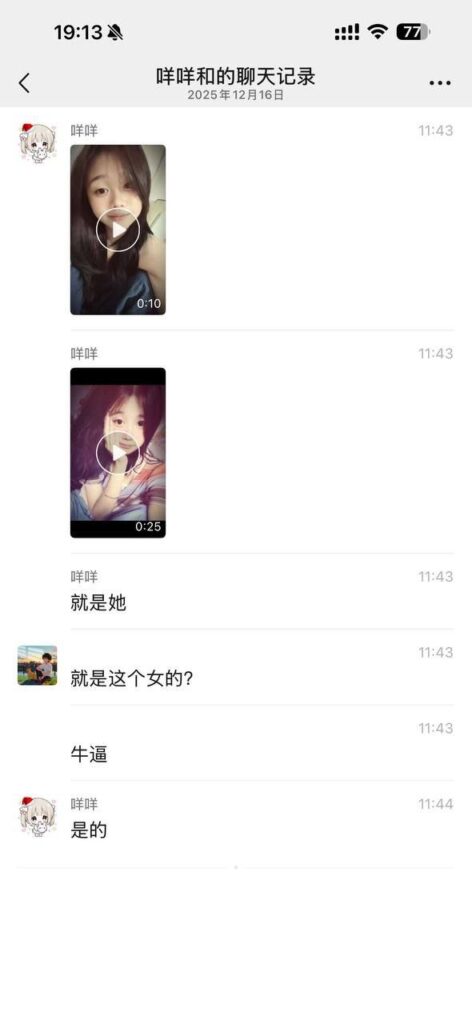 广东省金和镇开启真人狼人杀精神小妹感染艾滋下海做外围