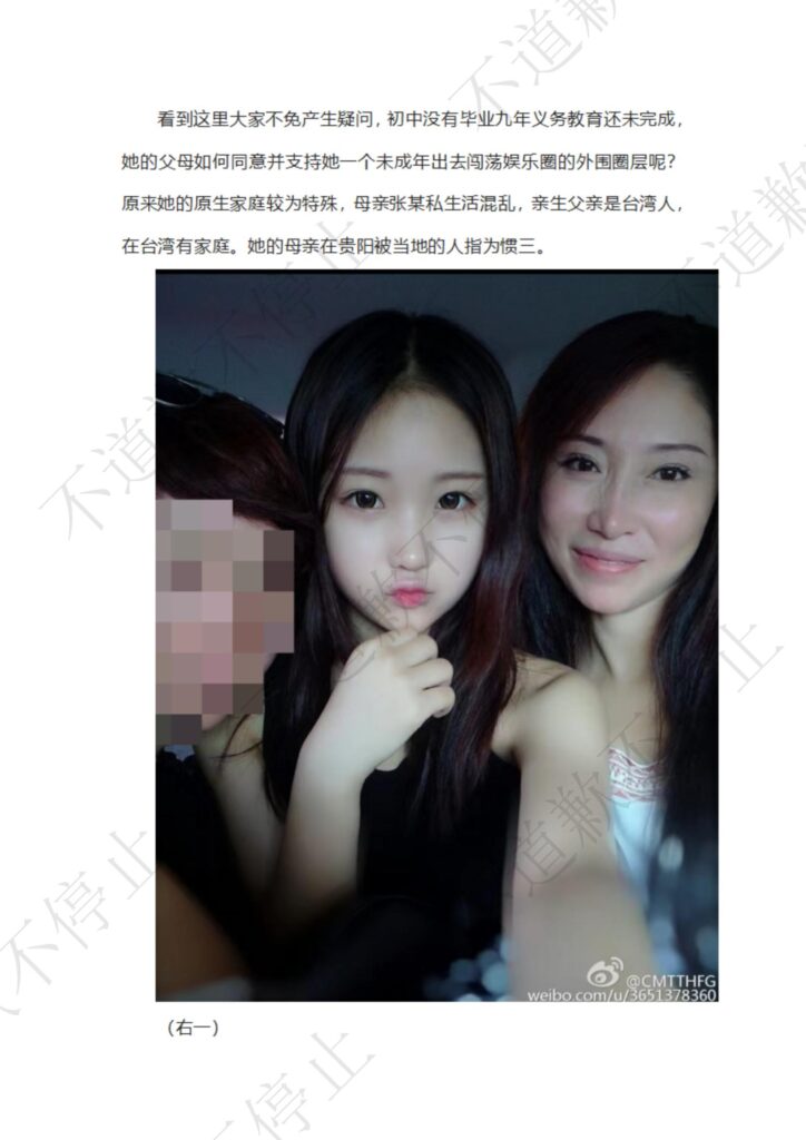 200超长PPT揭秘抖音微博百万粉丝豪门女张亦梵