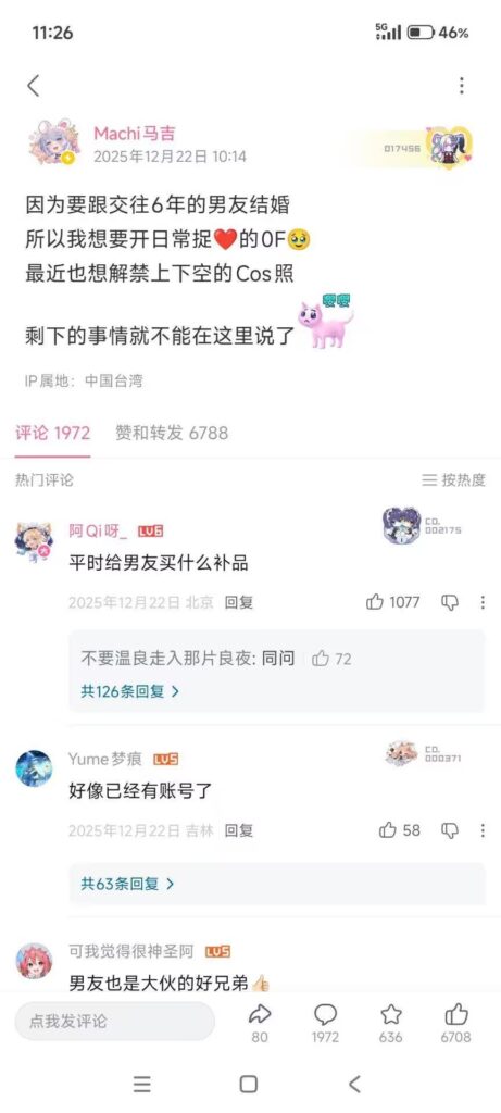30万粉丝B站高人画师Machi马吉首套限制级写真流出