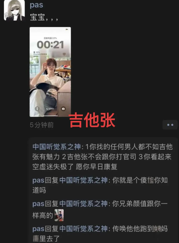 抖音抽象cp吉他张小帕又塌房撩妹玩拖被曝不雅视频