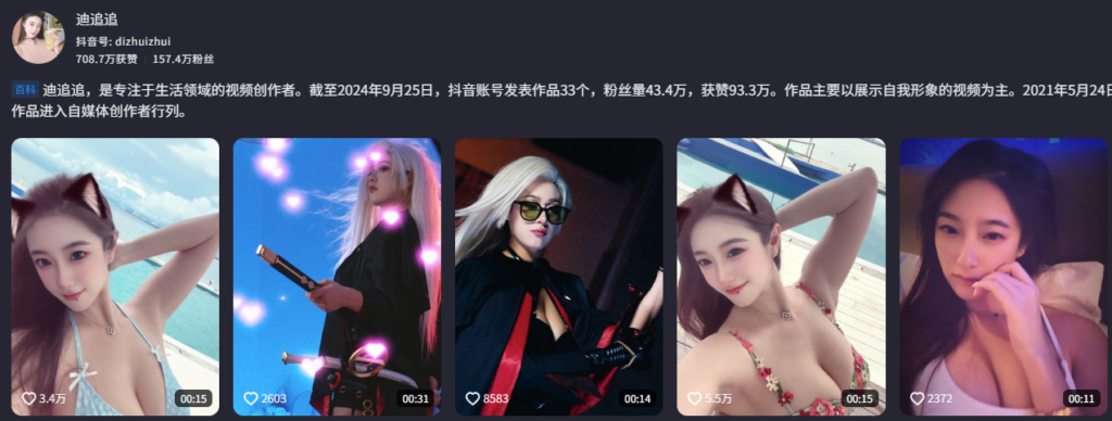 150万粉丝抖音网红迪追追真空直播现场完整版