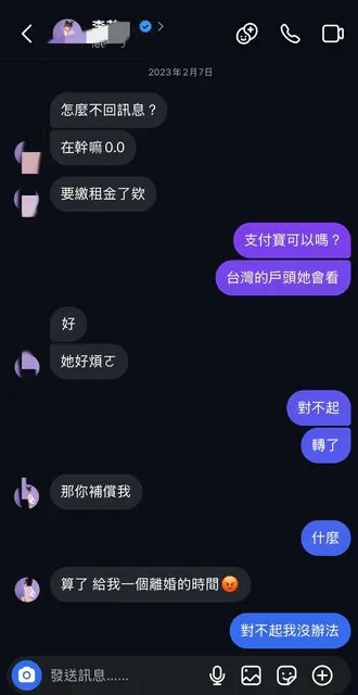 最美啦啦队元台湾味全龙啦啦队李芷霖被人妻曝光知三当三