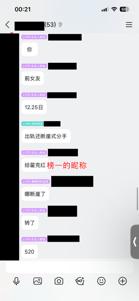 二次元网红李涵菱Minato被男友实锤劈腿租赁女友事件
