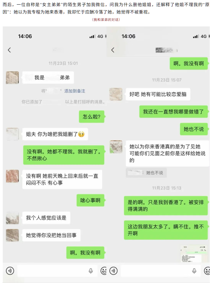 蛇蝎美人还是你的慢热女友34万粉丝抖音网红唐元元做局富哥