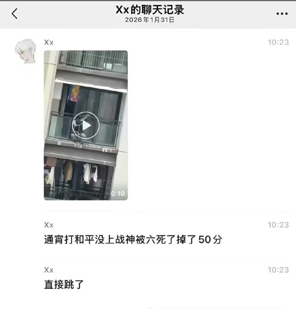 和平精英跳楼事件战神冲段失败被扣50分纵身跳楼