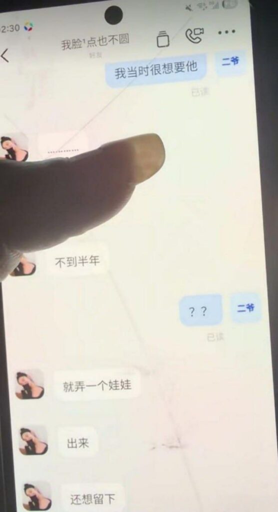 新疆哈密心知肚明姐制知三当三被原配曝光聊天记录