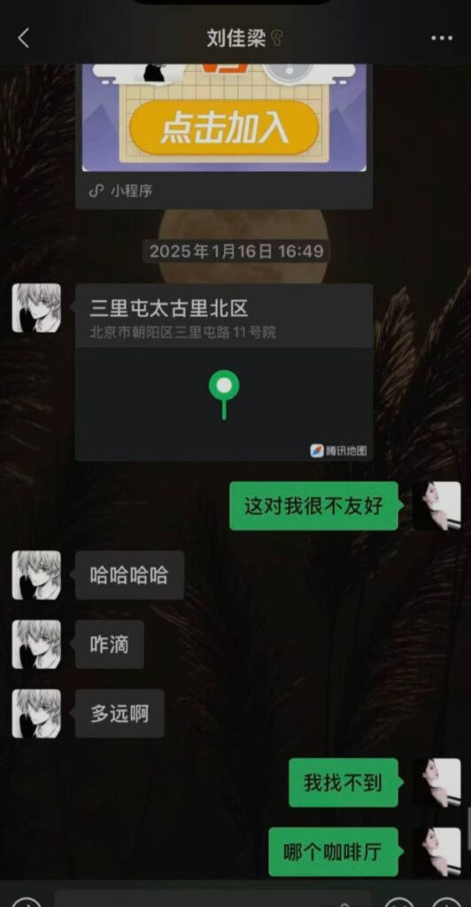 16级铁粉实锤抖音300万粉丝网红刘佳梁睡粉pua