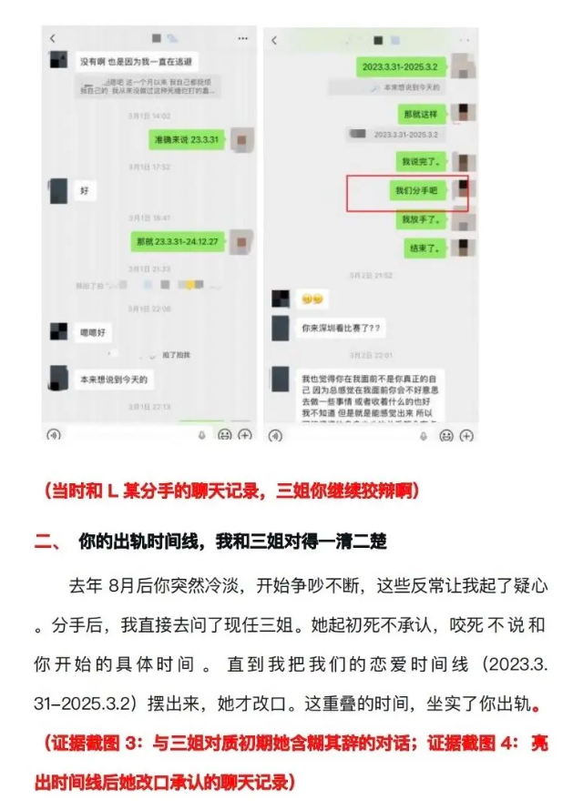 CBA北京队主力球员廖三宁前女友实锤时间管理大师