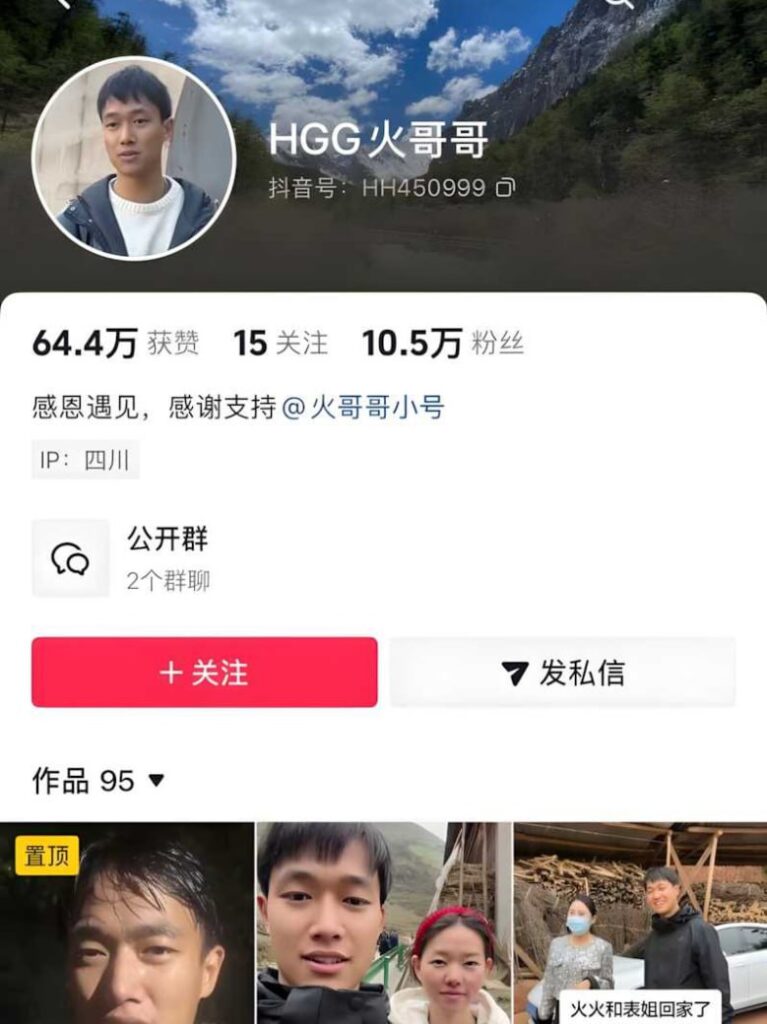 11万粉丝彝族网红HGG火哥哥自曝绿帽新婚妻子出轨卷款200万出逃
