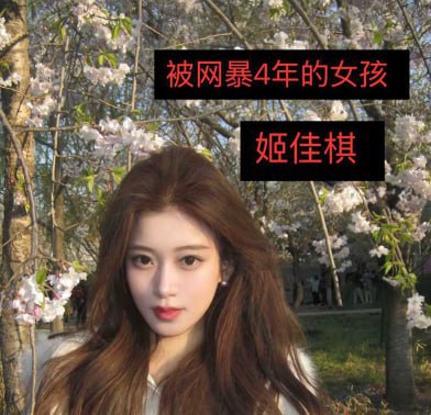 内娱地震65万粉丝抖音网红男演员王睿涵被前女友姬佳棋爆料出轨后妈