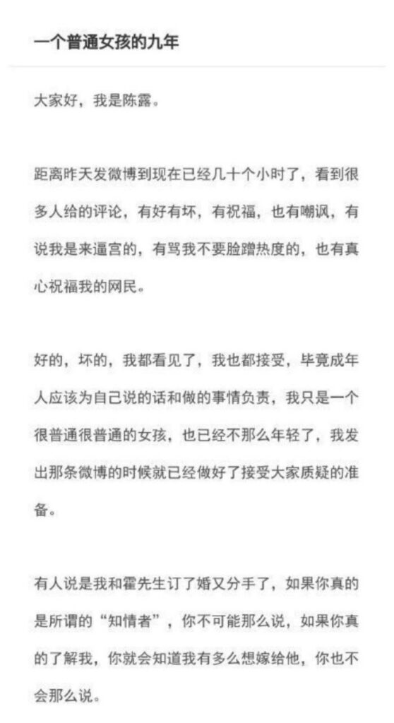 求锤得锤霍尊复出惹不满陈露发文曝光渣男却被当场反杀