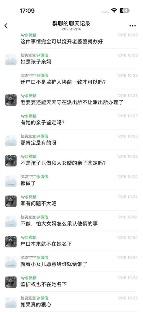 江门丈夫娘给女婿下药事件还有后续亲妈下药借腹生子换外孙
