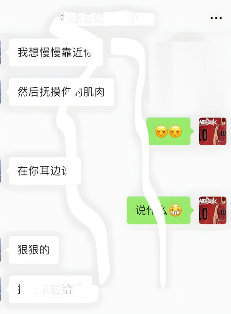 湖南科技大学明星球员浏阳邱继翔被女友实锤与队友亲妈乱x地下情