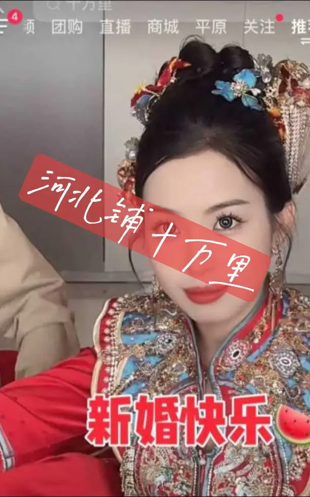 河北铺新婚大瓜新娘白念念结婚日被曝下海视频