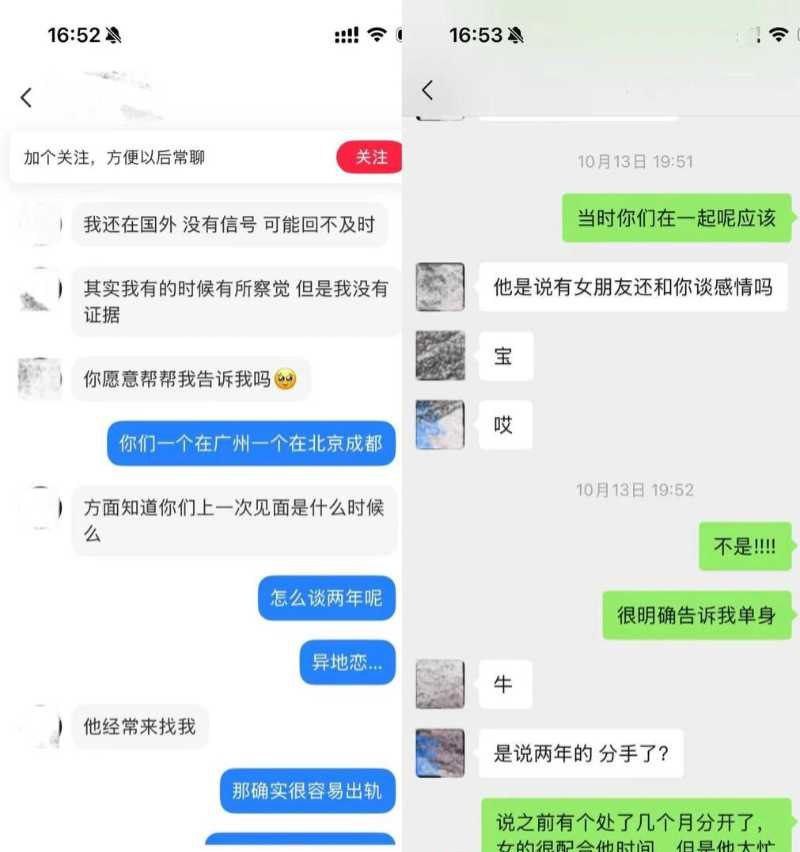 抖音网红敢敢子自曝恋爱史恋爱脑碰上哈佛海王被小三全纪录