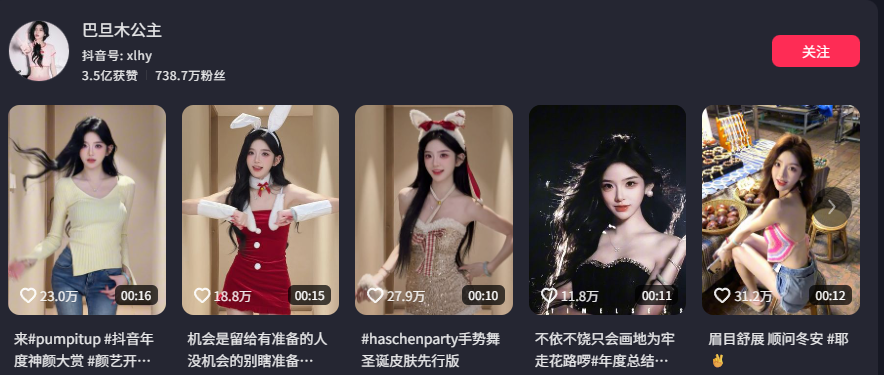 宗门大危机抖音百万粉丝网红巴旦木妙卡艾瑞吧弟互撕录音曝光