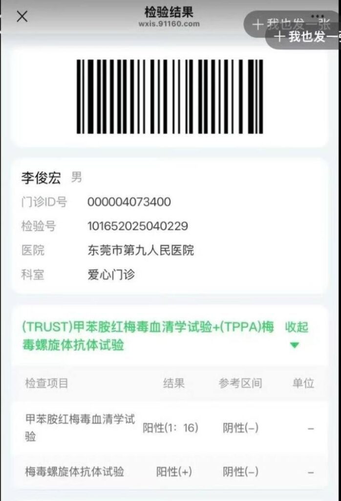 300万粉丝抖音网红起床了小澈直播翻车惊现抗艾阻断药