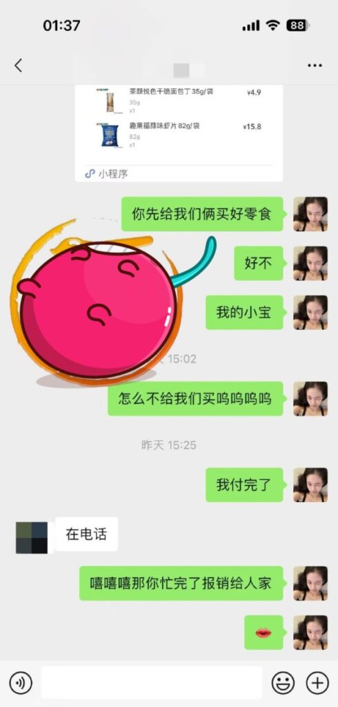 司晓迪iamroosie现反转狗仔持续爆料捞女人设