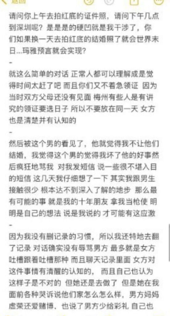塑料姐妹情背刺好闺蜜怒拆渣女陈梓涵良家女人设