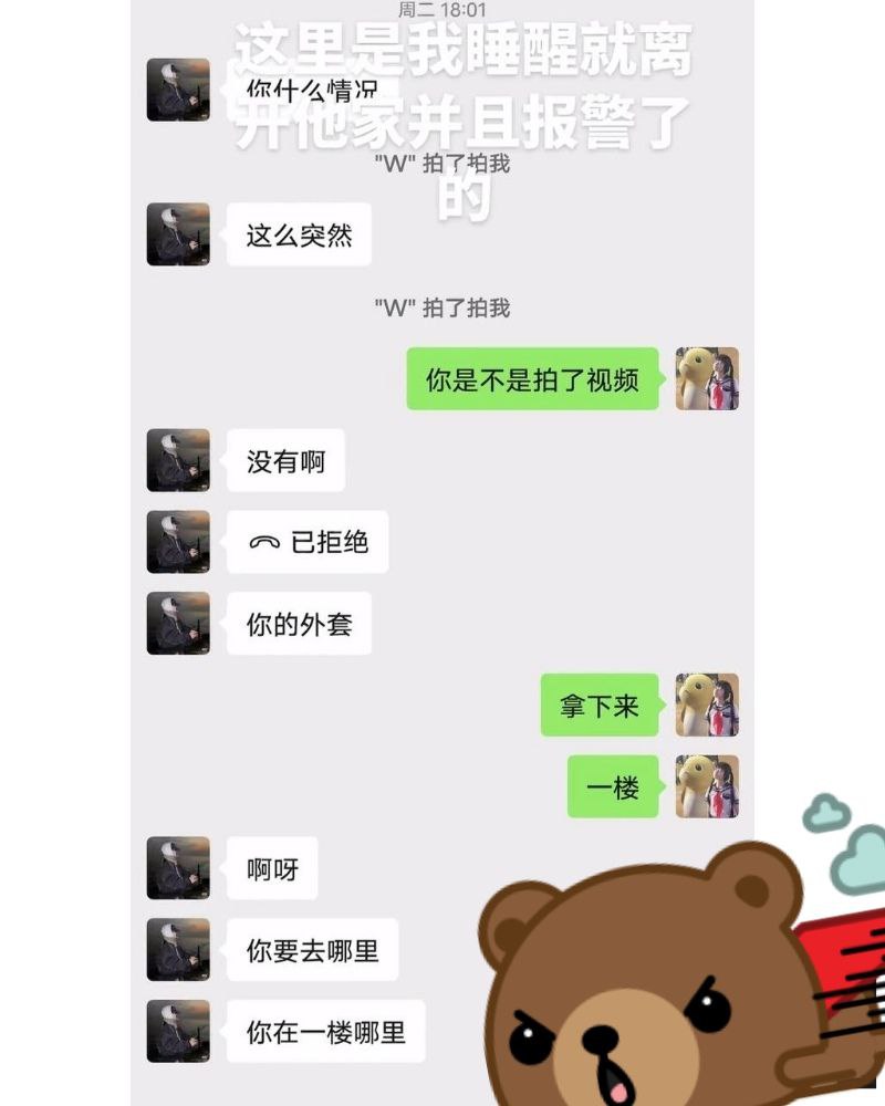 甜甜的爱情还是恐怖仙人跳抖音机车嫩妹金世幼亲热过后告qj