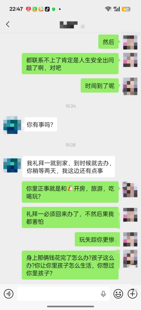 前妻实锤山东蓬莱顶级渣男贷款嫖娼被曝记录
