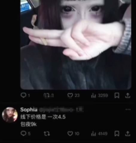11万粉丝抖音网红索菲亚被曝私生活混乱od被送医
