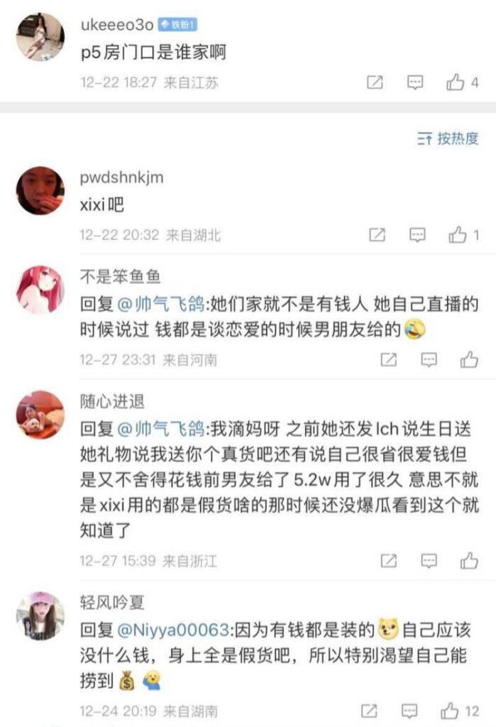 戏精人设坍塌抖音网红我是xixi谎称家暴骗通勤婚内出轨被曝光