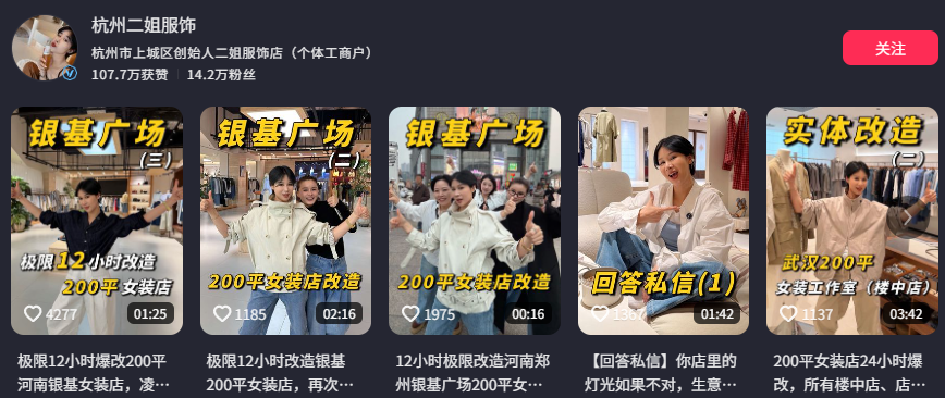 杭州四季青商场杭州二姐现场手撕小三8年员工吸引老公
