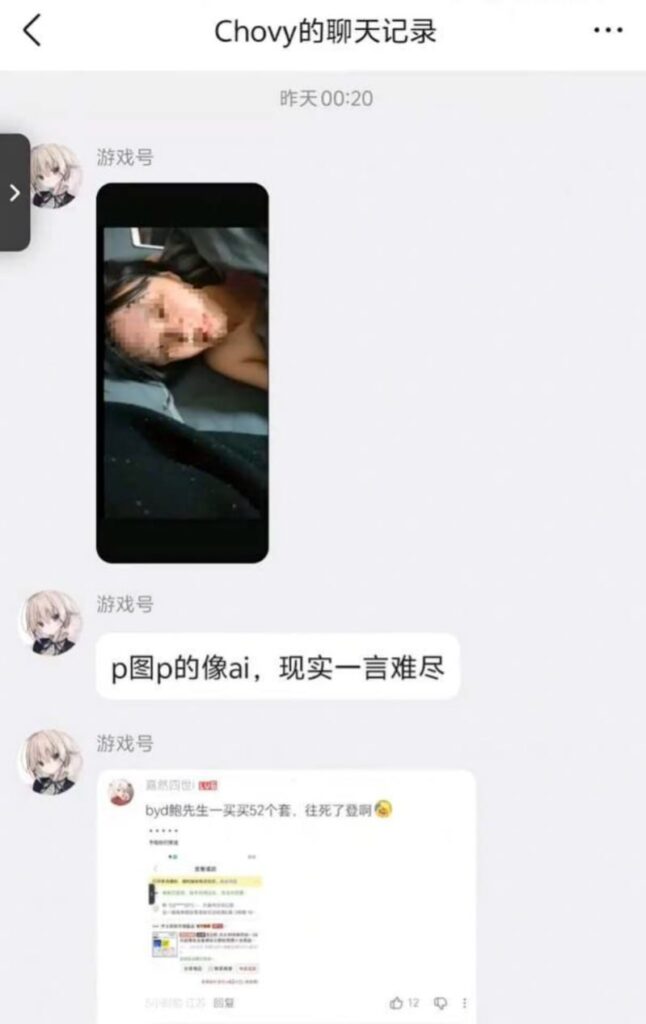 二次元甜妹实为心机女b站87万粉丝coser拿铁ouo家暴出轨事件