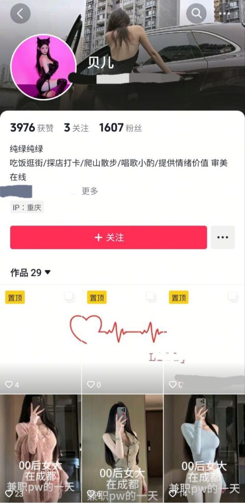 网黄新赛道抖音陪玩新高度重庆贝儿闺蜜双飞事件