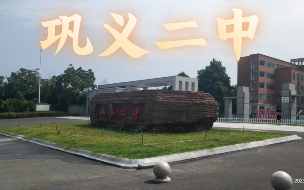 抖音抽象热瓜巩义二中1819微信家长群照片事件真相解析