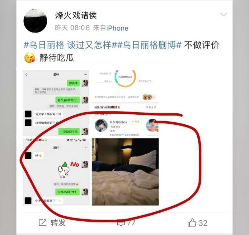 抖音短剧男演员展轩塌房脚踏多只船被拆穿海王本质