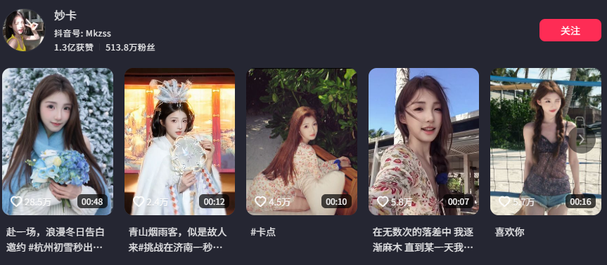 宗门大危机抖音百万粉丝网红巴旦木妙卡艾瑞吧弟互撕录音曝光