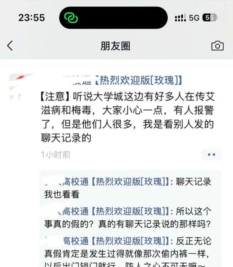贵州花溪大学城真人吃鸡大赛网传艾滋病患者报复社会