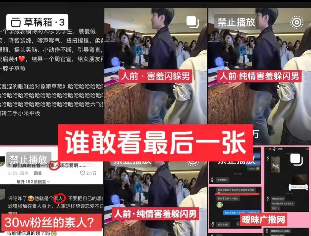 26万粉丝抖音网红马维健被多人联手实锤渣男人设