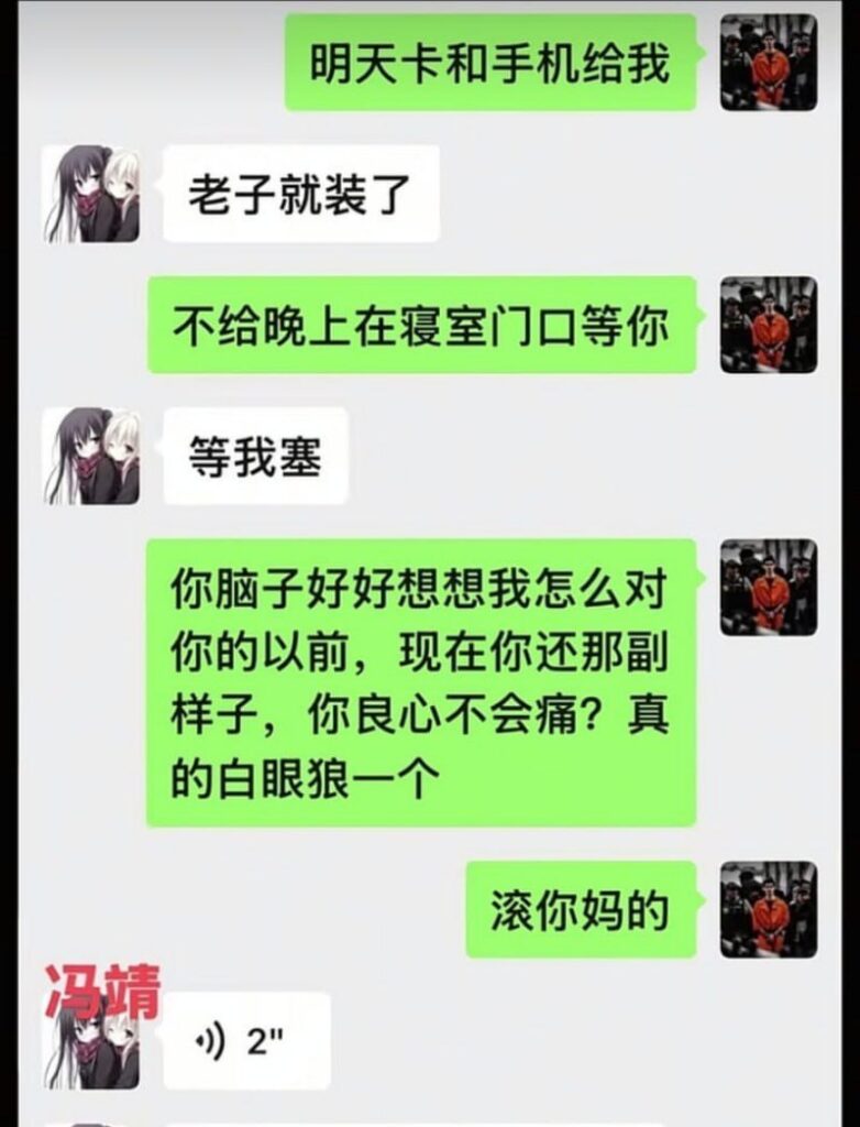 重庆梁平冯倩出轨实锤花男友的钱养小三
