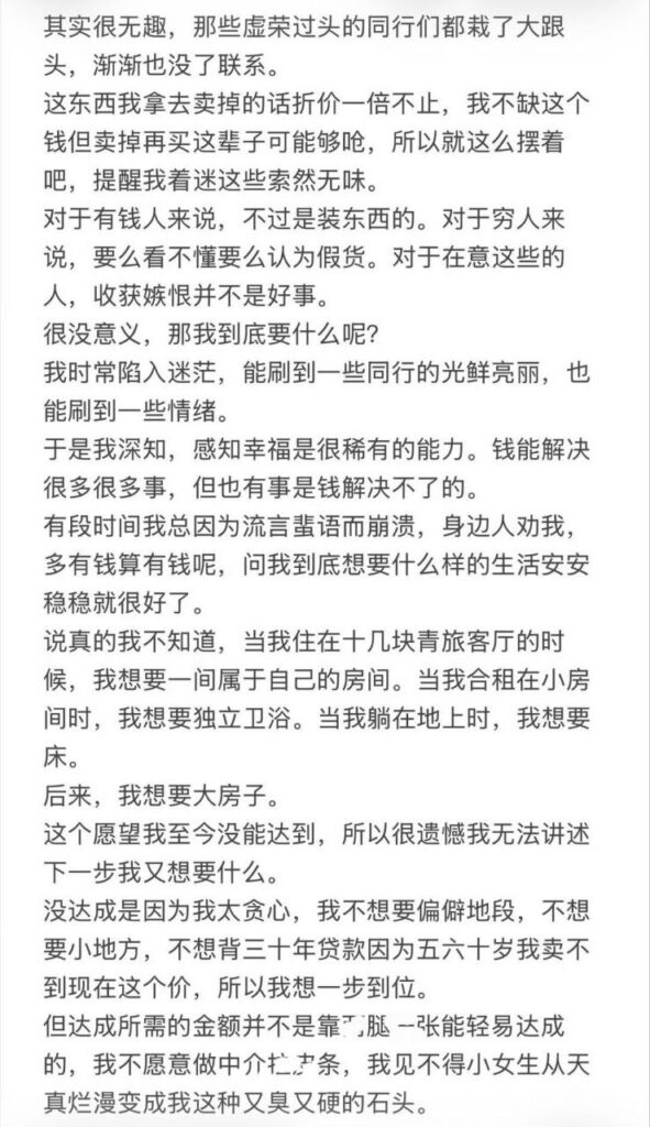微博推特高人气福利姬丸崽自曝心路历程走心又走肾