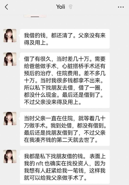 网传110万粉丝抖音网红你的渡口口子姐跨年夜猝死