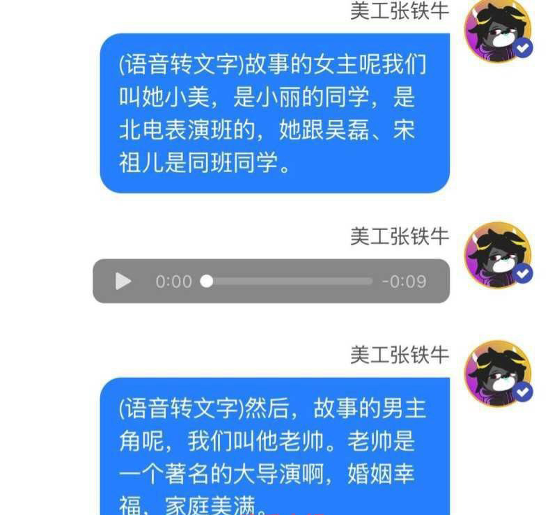 内娱又下核弹著名导演张艺被曝老少恋法国嫖娼
