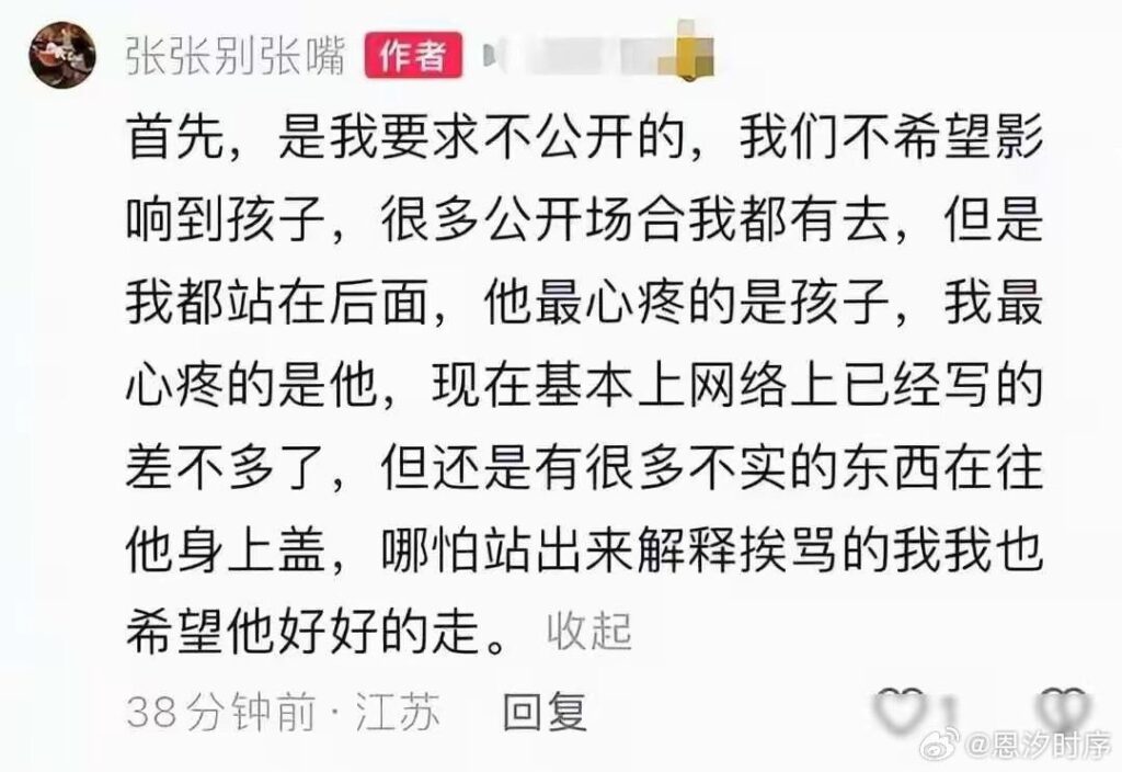 考研导师张雪峰前女友张张被小三开播回应直击谣言