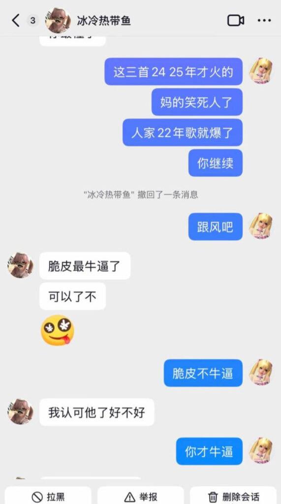 嘻哈圈新锐歌手cashtrippy被女友山口詹娜实锤出轨睡粉
